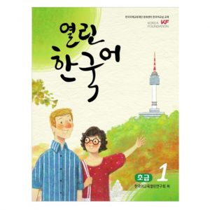 韓語初階課本1 (TEST)